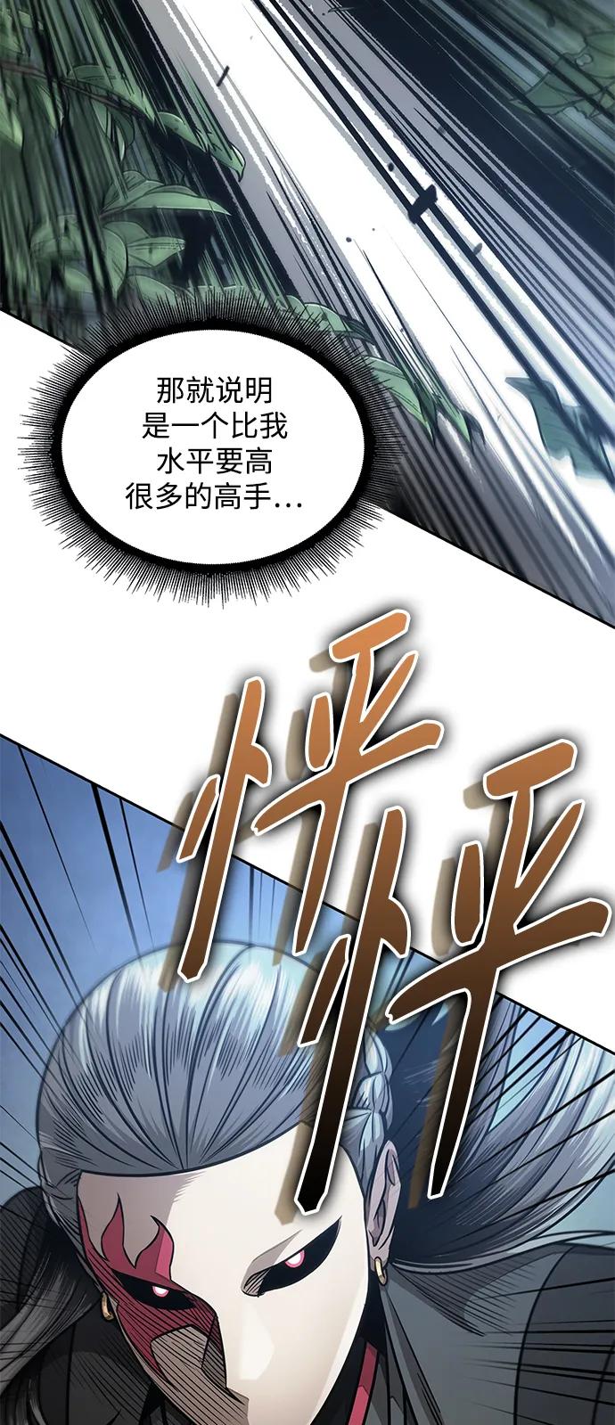 《某天成为魔神》179. 第62章 回到魔教（2） 第63页