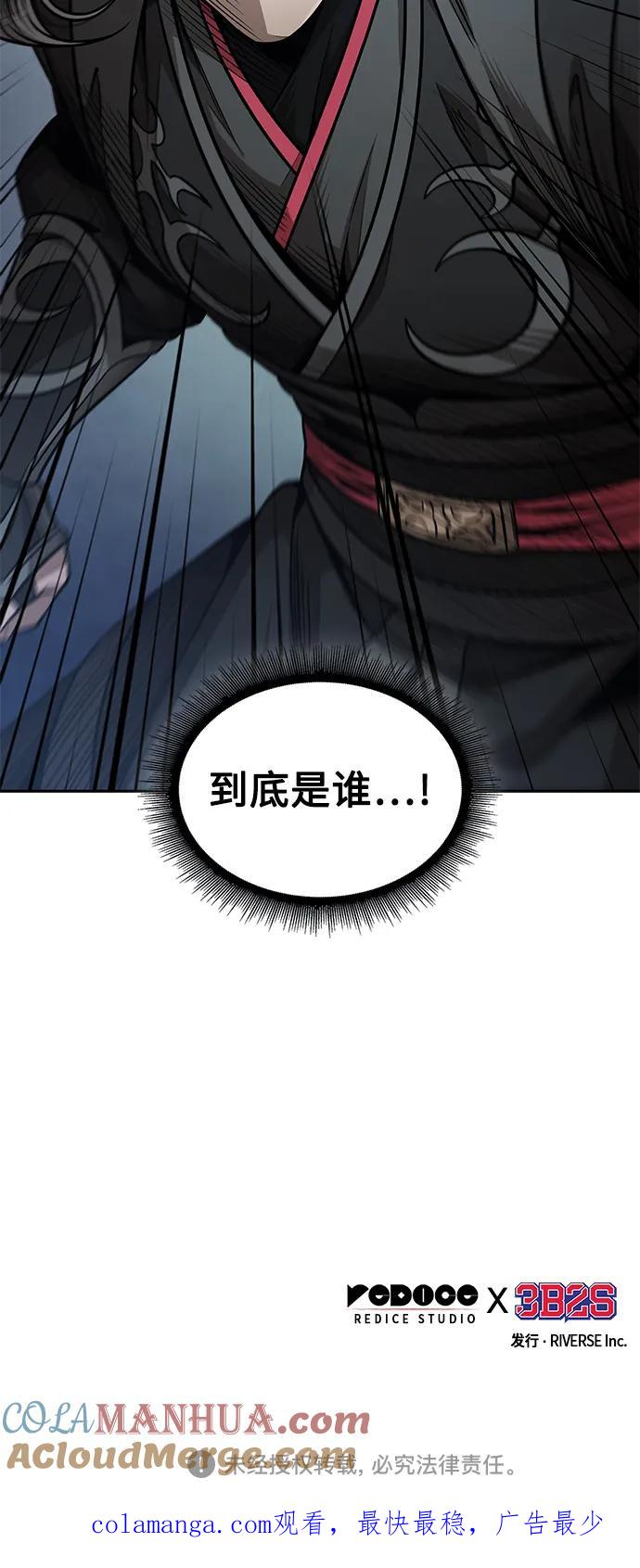《某天成为魔神》179. 第62章 回到魔教（2） 第64页
