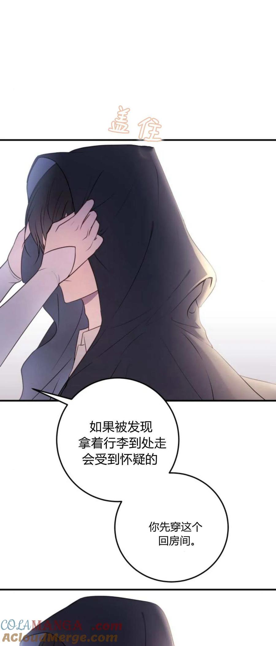 恶女只想安静地生活！ - 第17话 - 第61张图