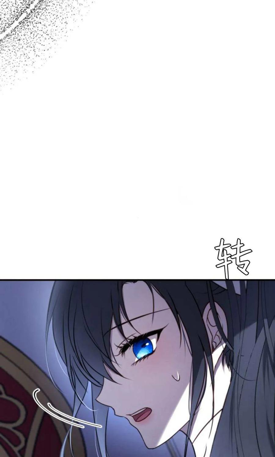 恶女只想安静地生活！ - 第17话 - 第8张图