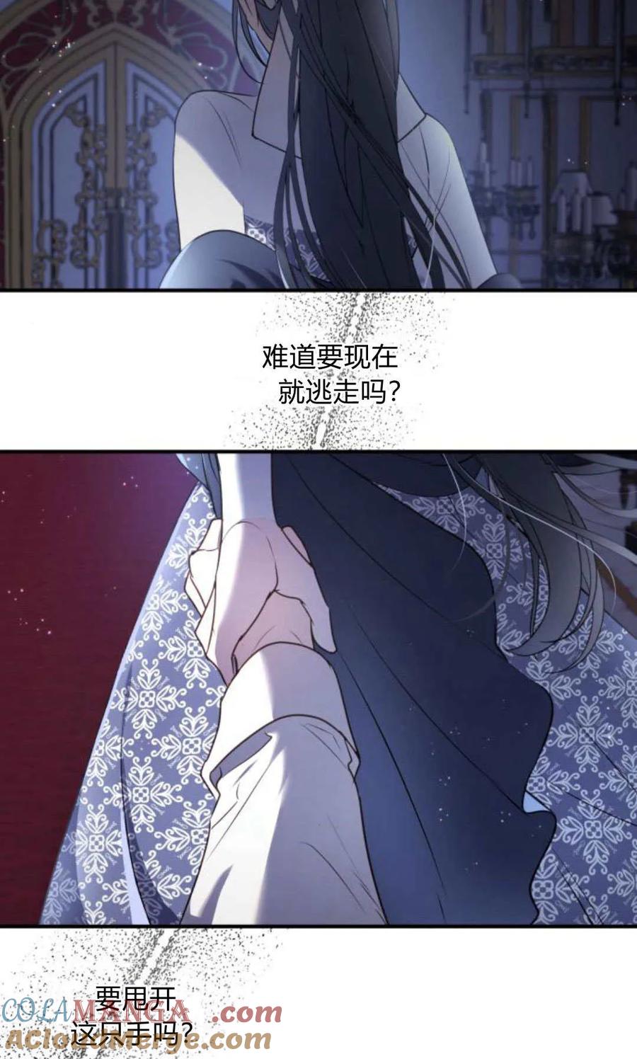 恶女只想安静地生活！ - 第17话 - 第7张图