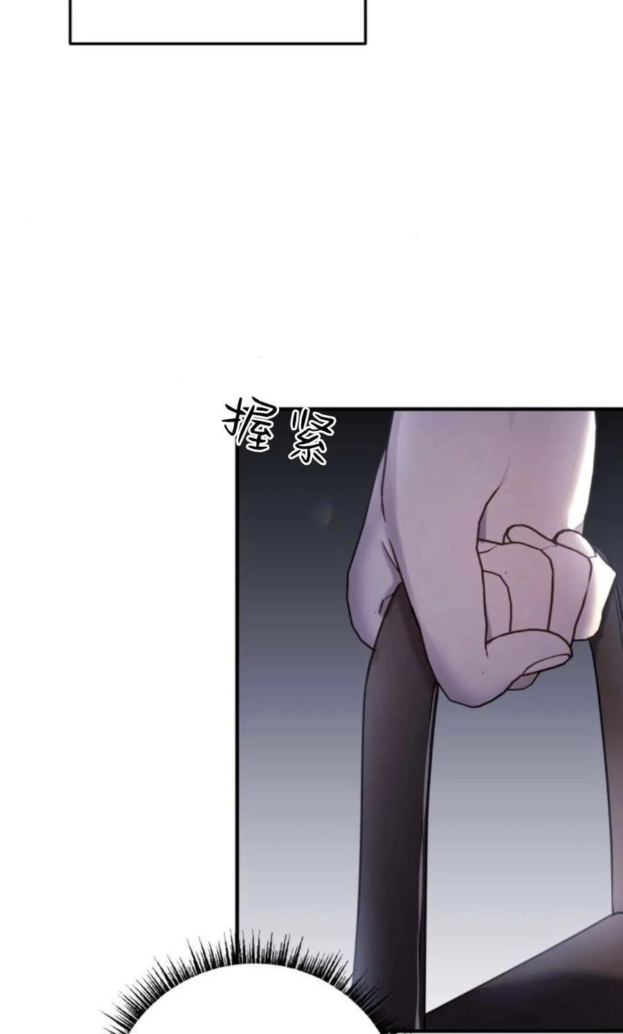 恶女只想安静地生活！ - 第17话 - 第5张图