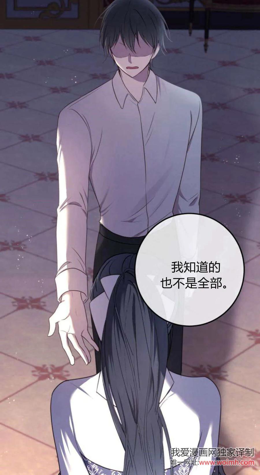 恶女只想安静地生活！ - 第17话 - 第35张图