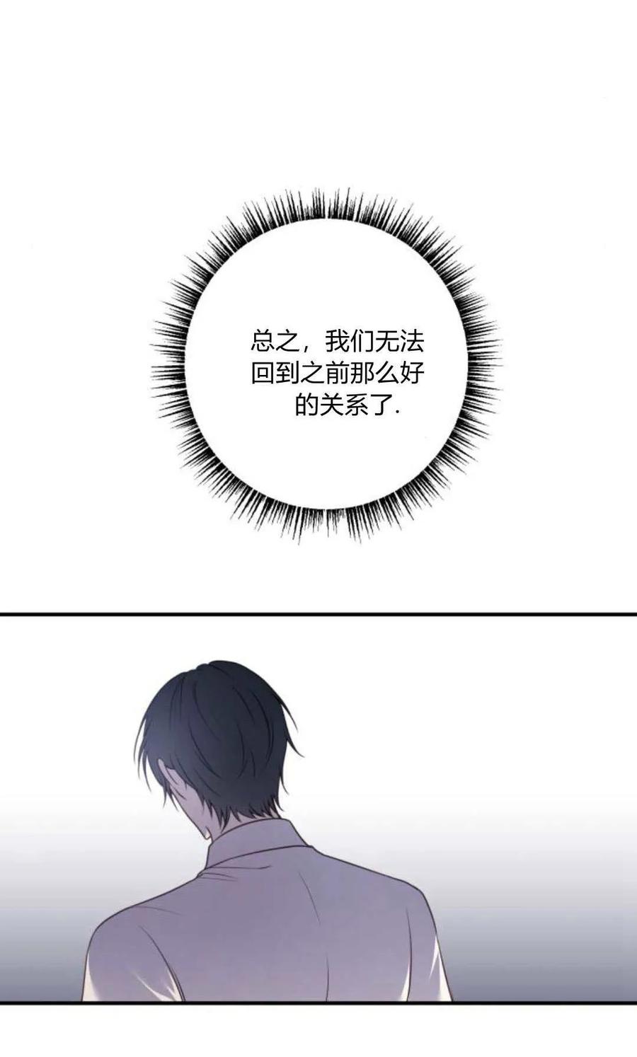 恶女只想安静地生活！ - 第17话 - 第18张图