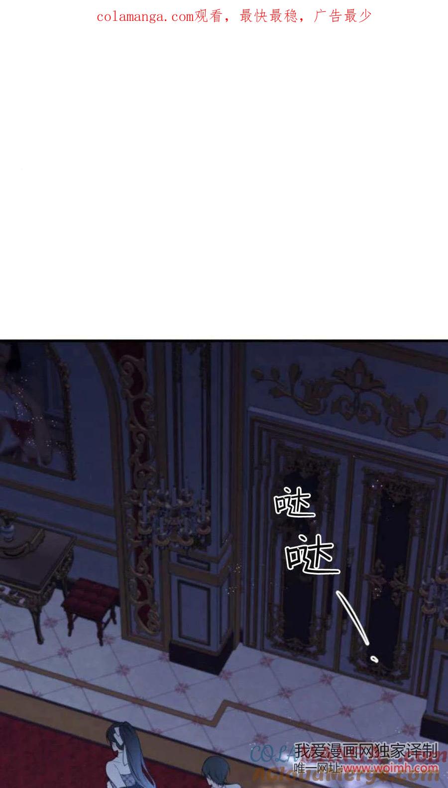 恶女只想安静地生活！ - 第17话 - 第1张图