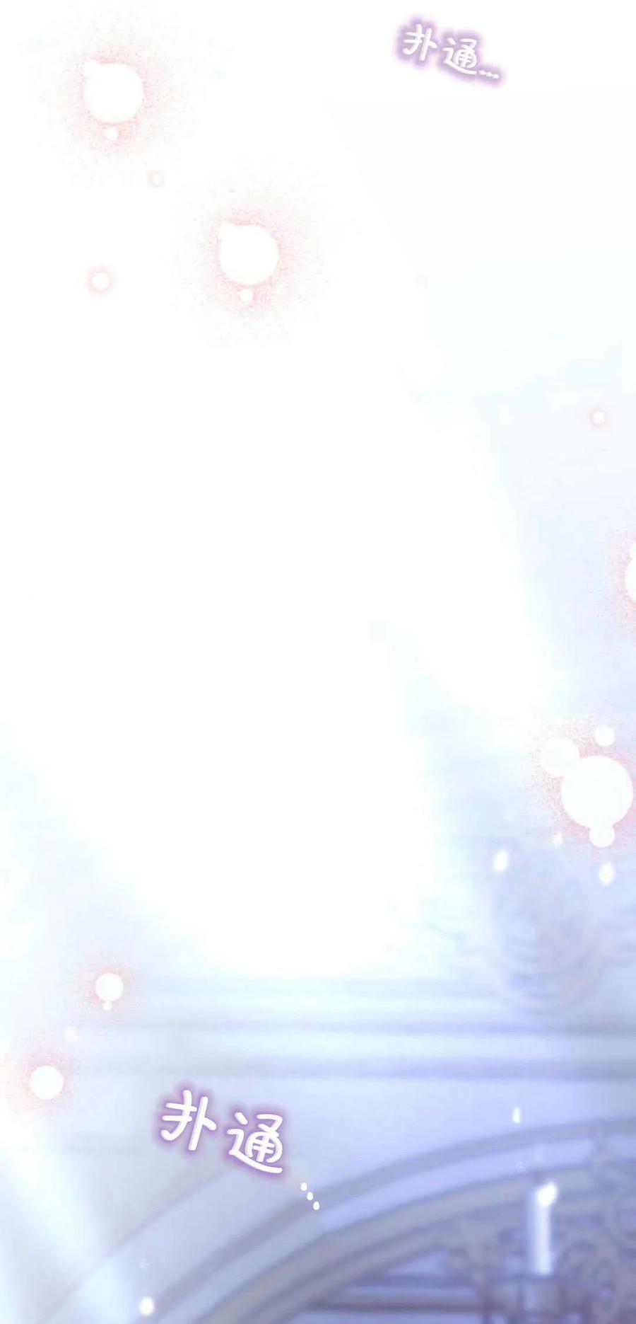 恶女只想安静地生活！ - 第17话 - 第87张图