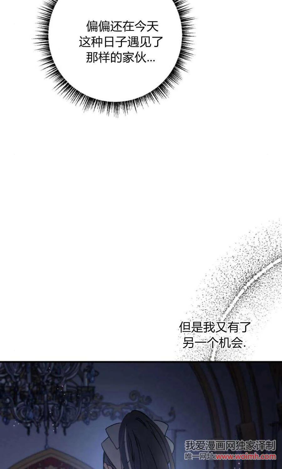 恶女只想安静地生活！ - 第17话 - 第6张图