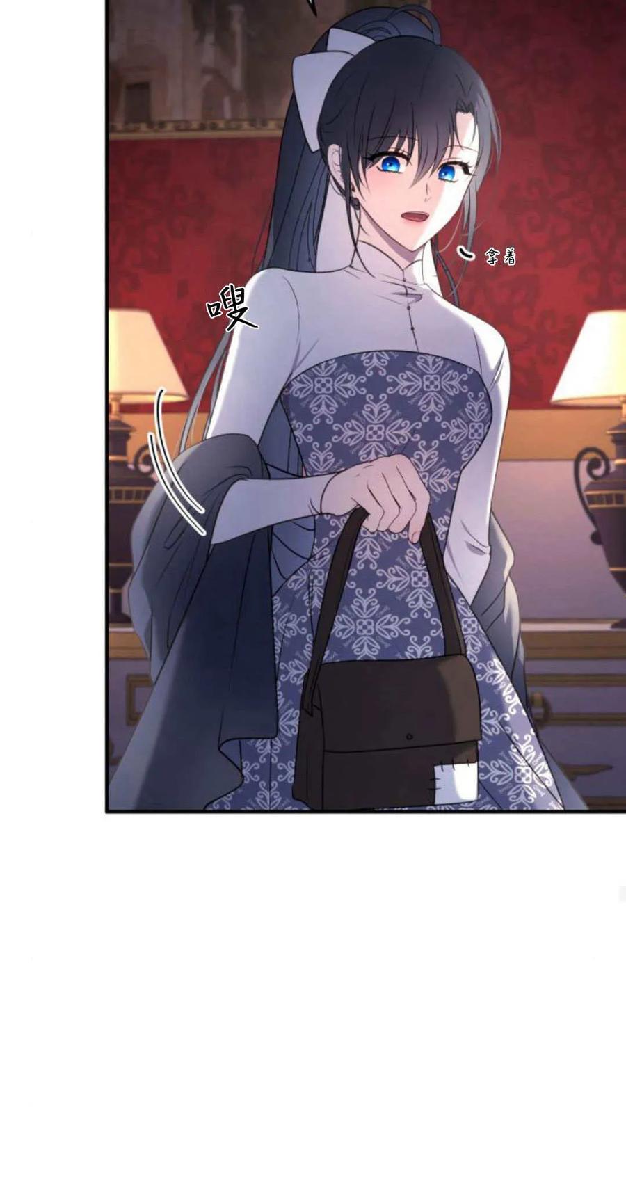 恶女只想安静地生活！ - 第17话 - 第29张图