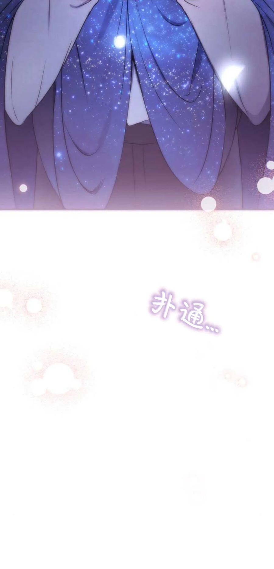 恶女只想安静地生活！ - 第17话 - 第89张图