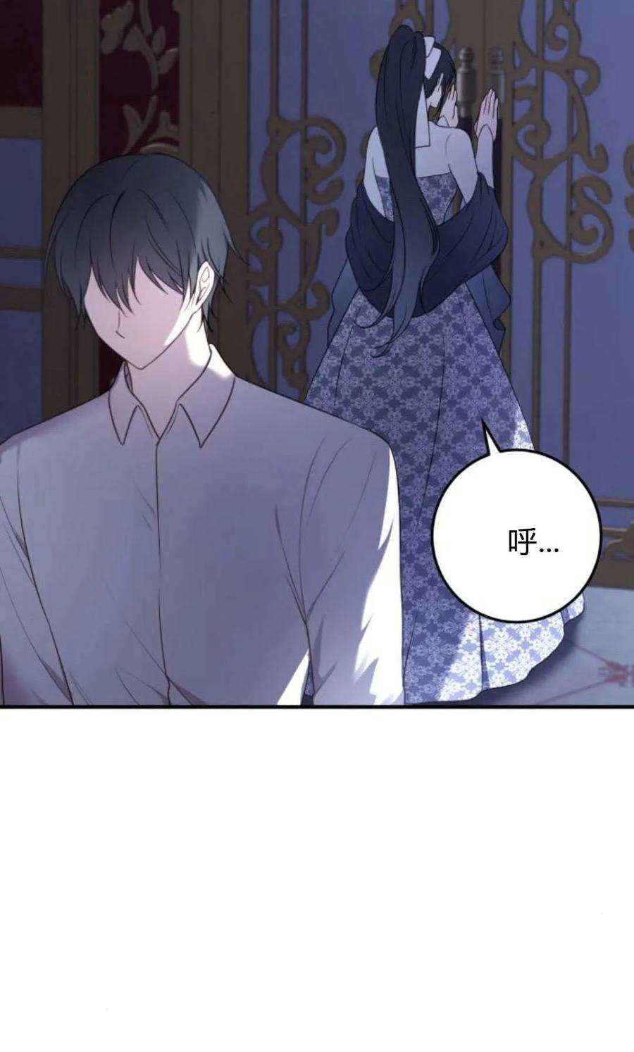 恶女只想安静地生活！ - 第17话 - 第12张图