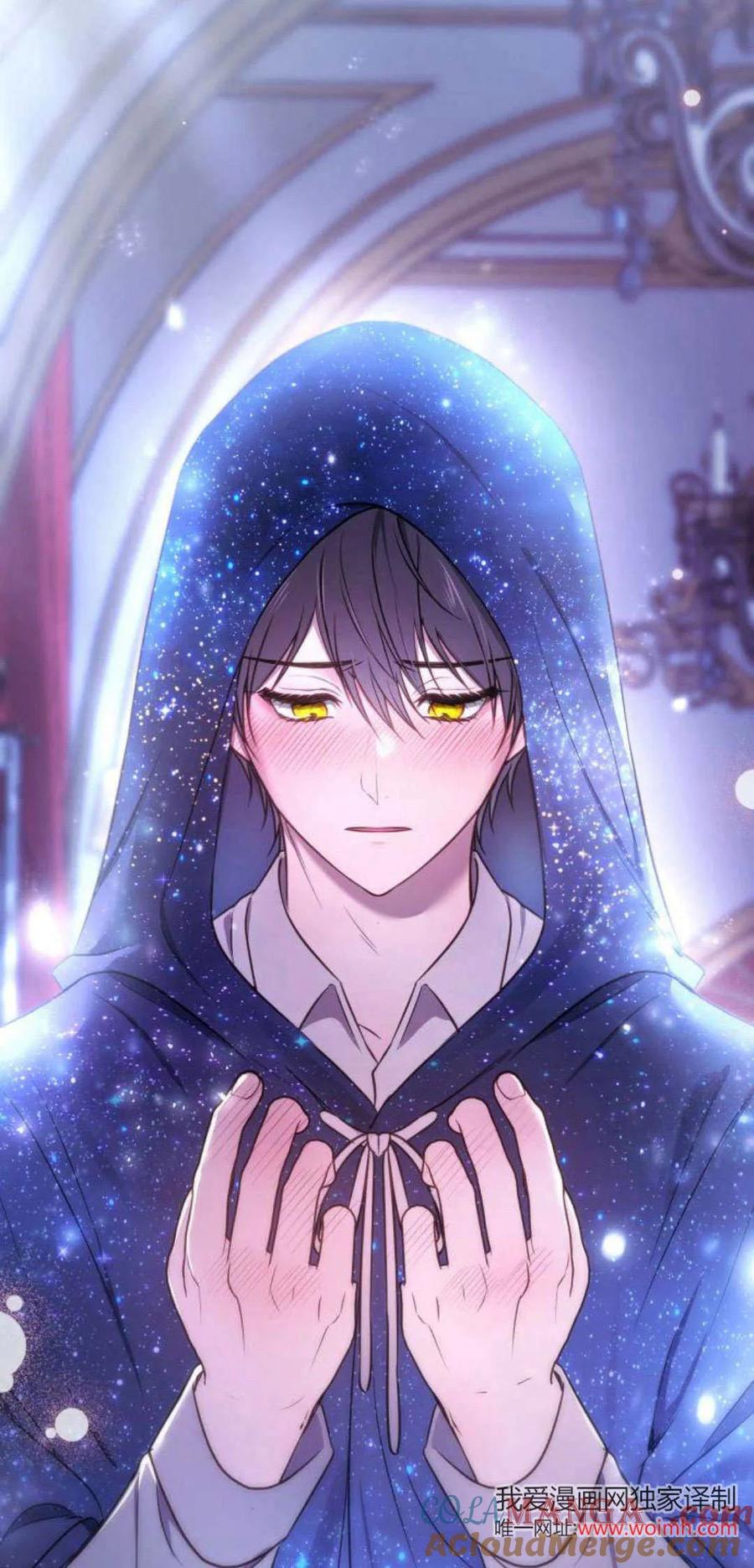 恶女只想安静地生活！ - 第17话 - 第88张图