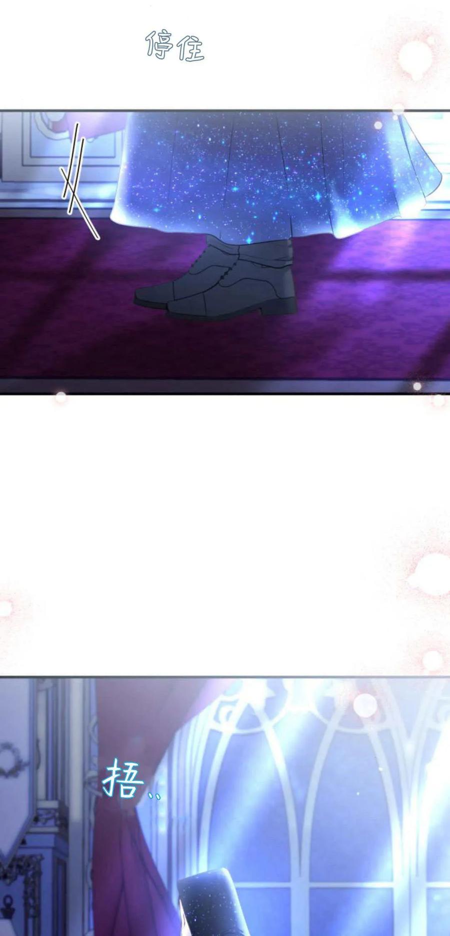 恶女只想安静地生活！ - 第17话 - 第84张图