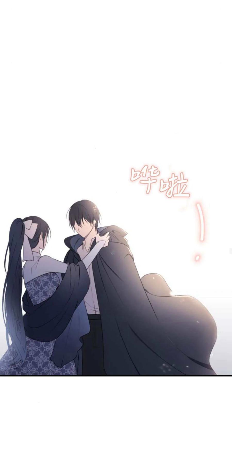 恶女只想安静地生活！ - 第17话 - 第60张图