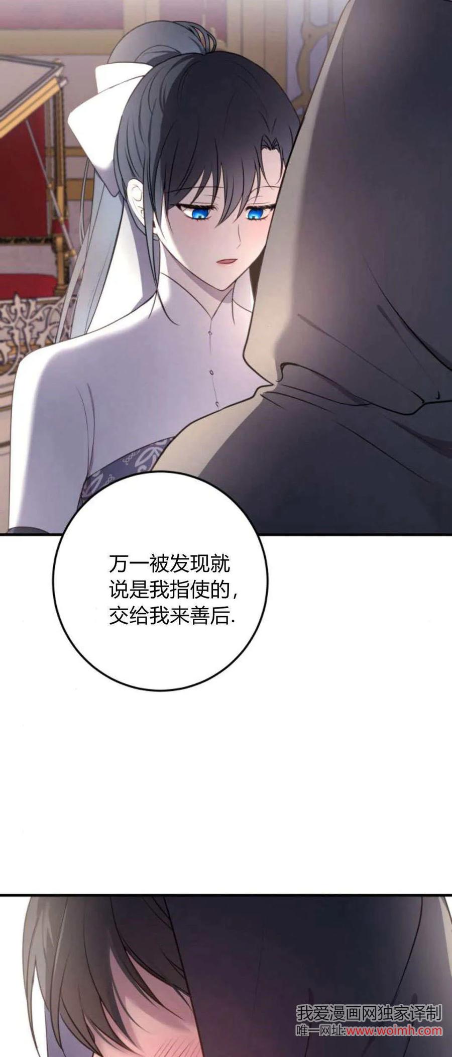 恶女只想安静地生活！ - 第17话 - 第63张图