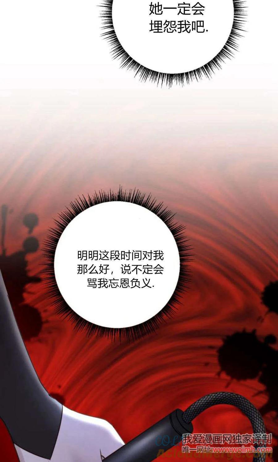 恶女只想安静地生活！ - 第17话 - 第16张图