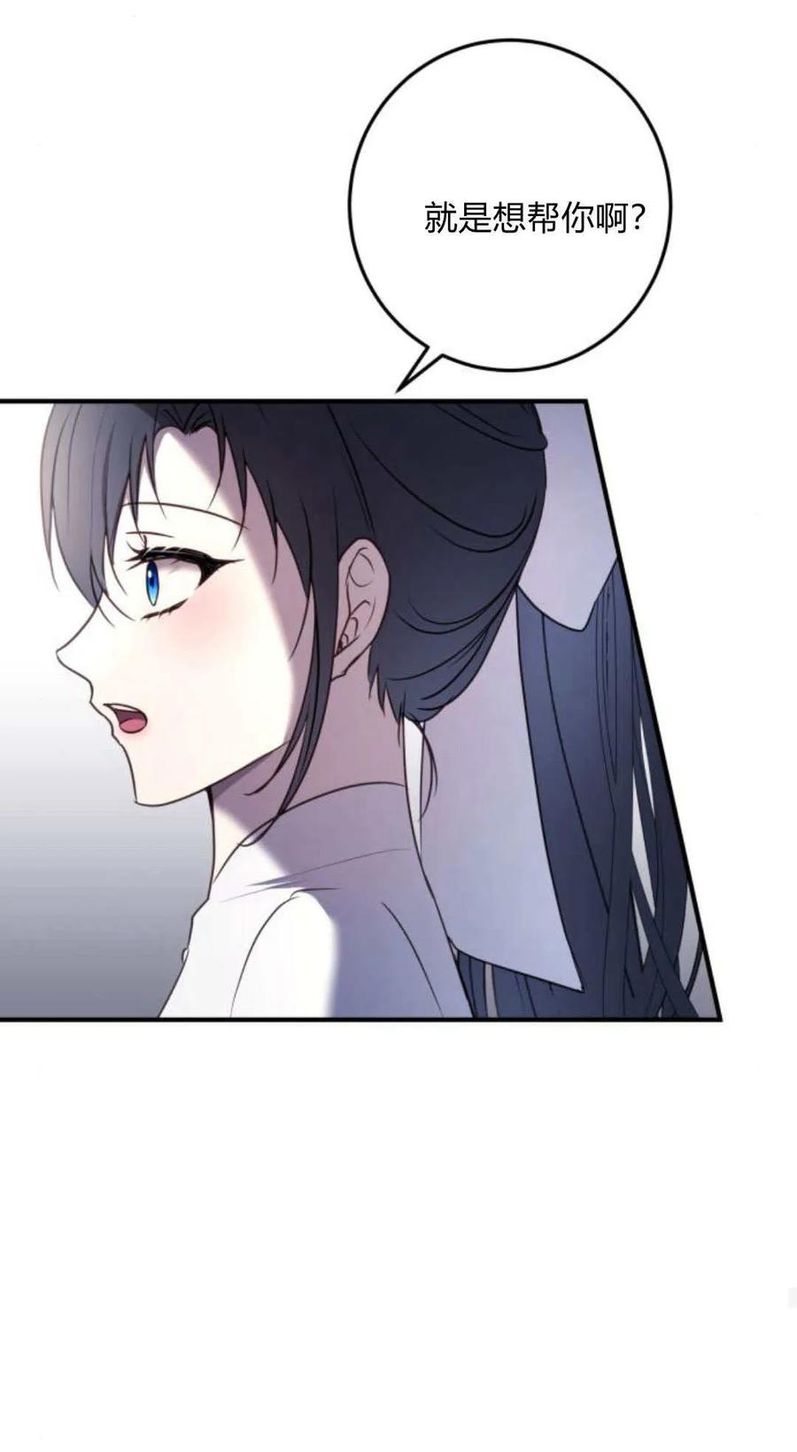 恶女只想安静地生活！ - 第17话 - 第32张图