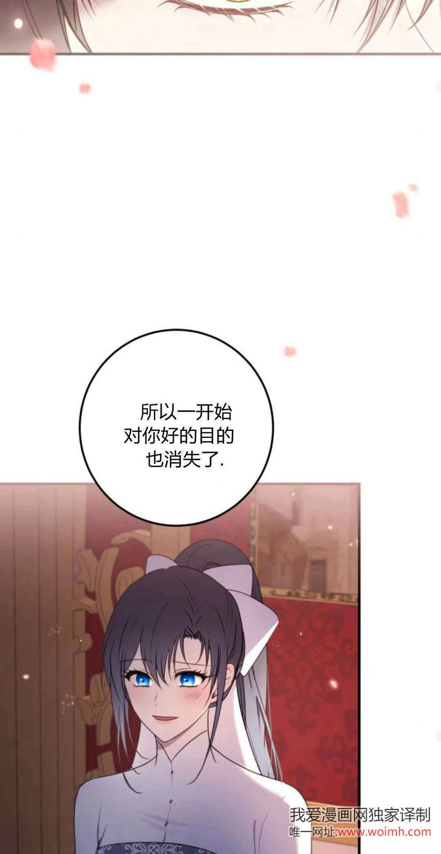 恶女只想安静地生活！ - 第17话 - 第48张图