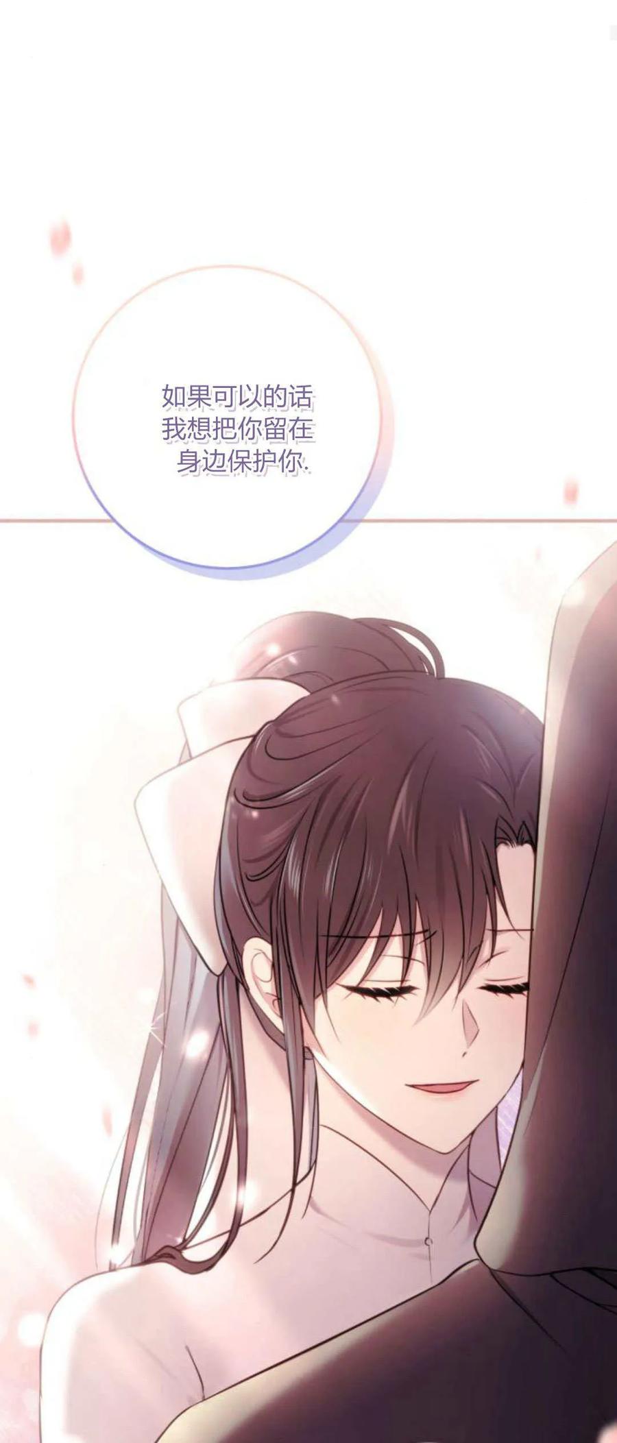 恶女只想安静地生活！ - 第17话 - 第69张图