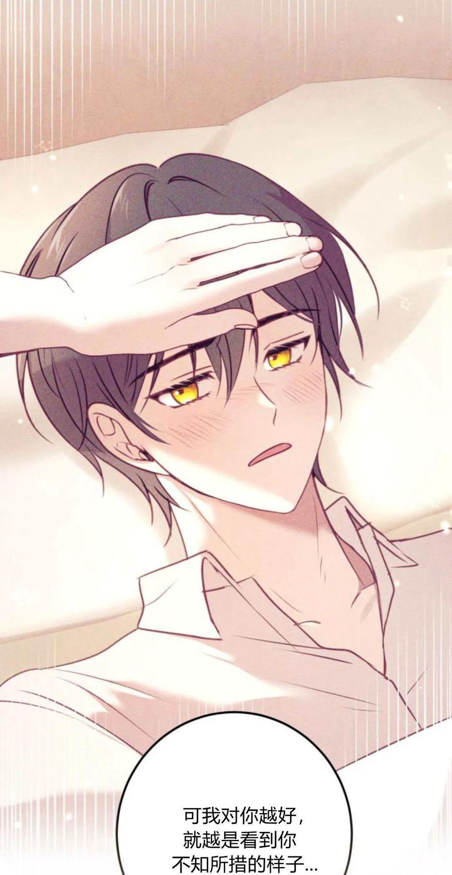 恶女只想安静地生活！ - 第17话 - 第44张图