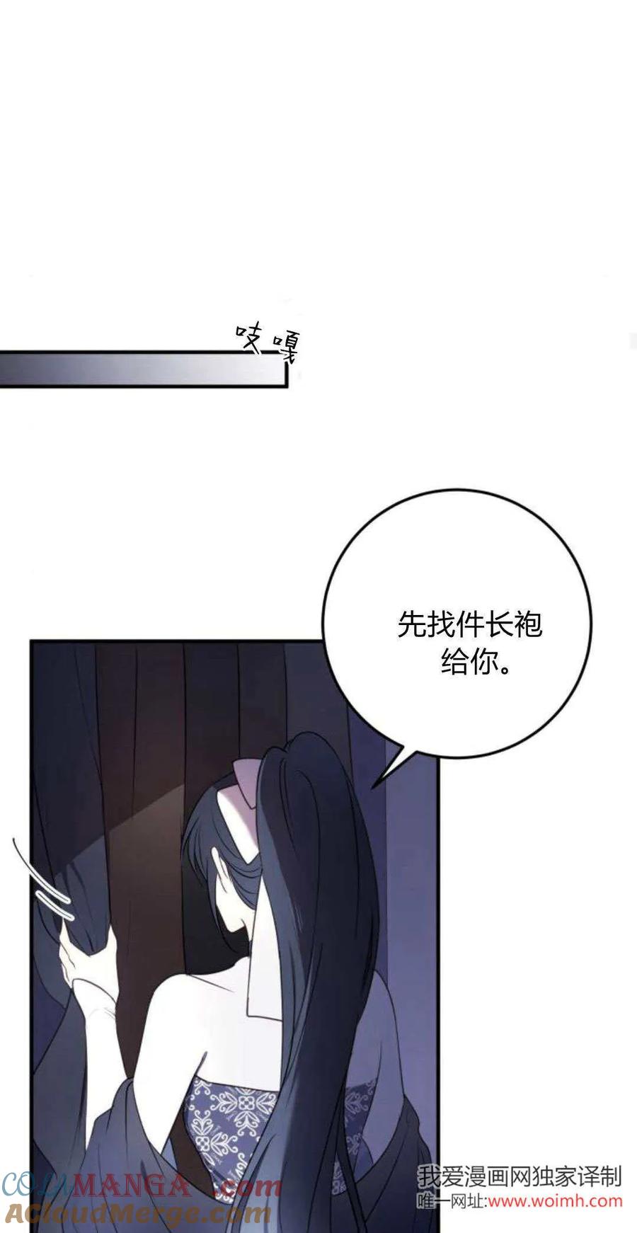 恶女只想安静地生活！ - 第17话 - 第58张图