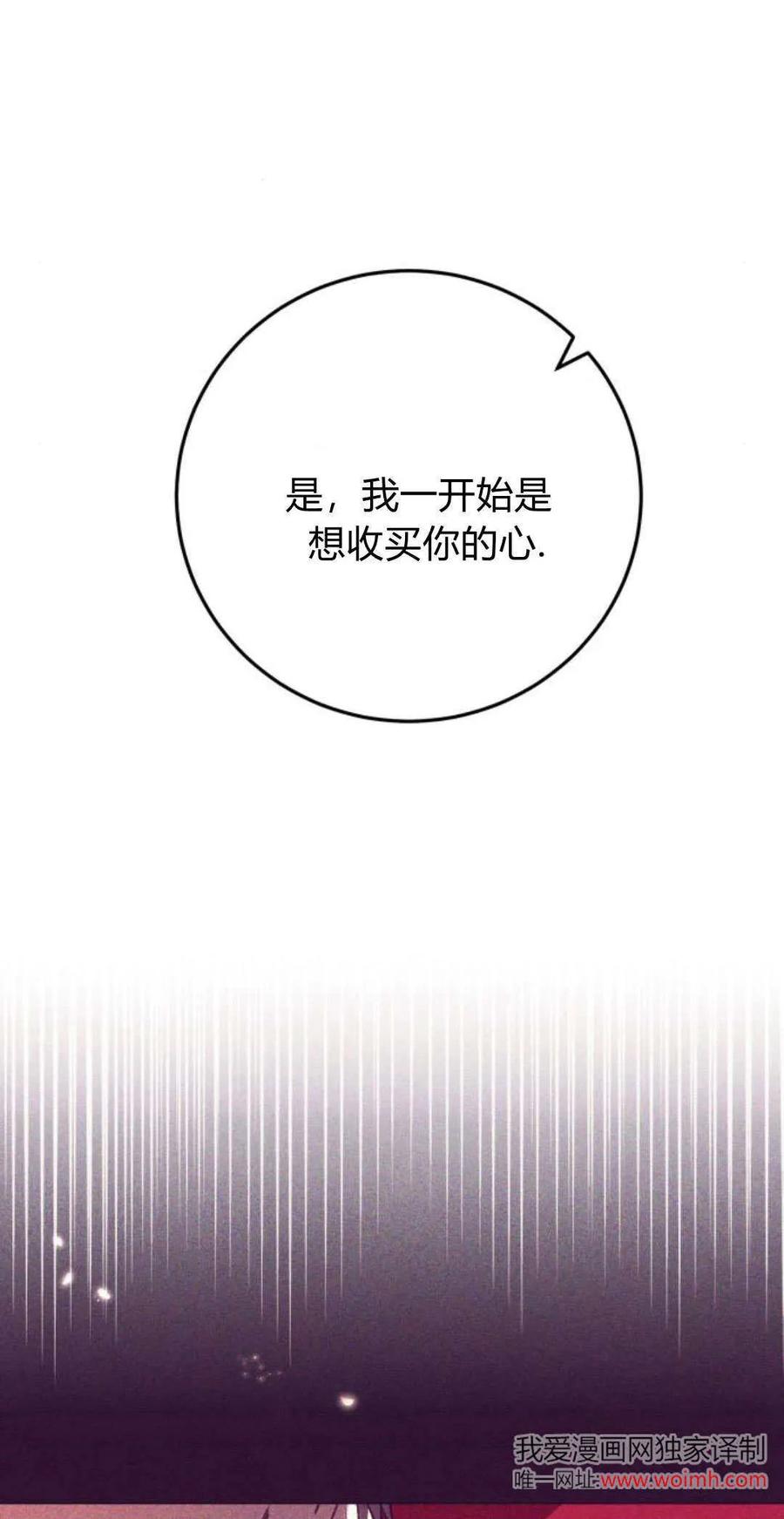 恶女只想安静地生活！ - 第17话 - 第42张图