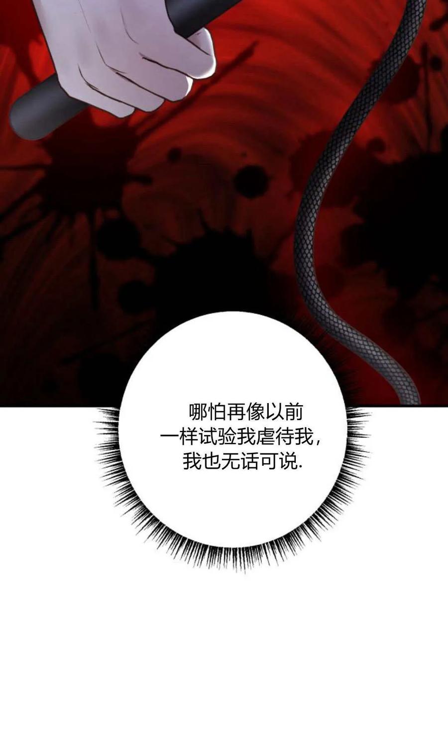 恶女只想安静地生活！ - 第17话 - 第17张图