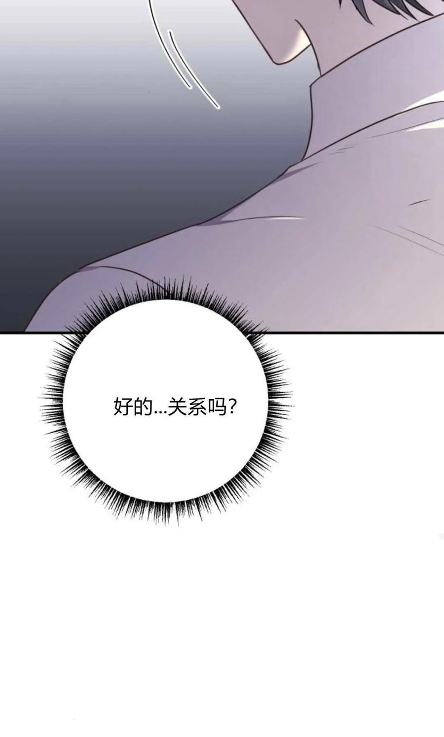 恶女只想安静地生活！ - 第17话 - 第20张图