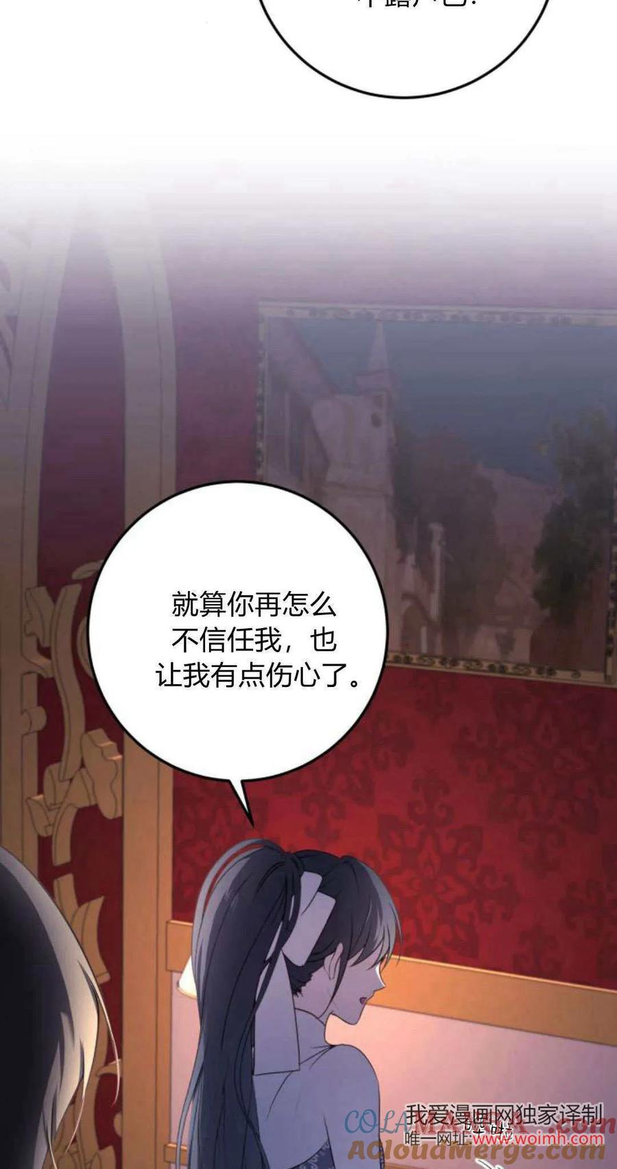 恶女只想安静地生活！ - 第17话 - 第22张图