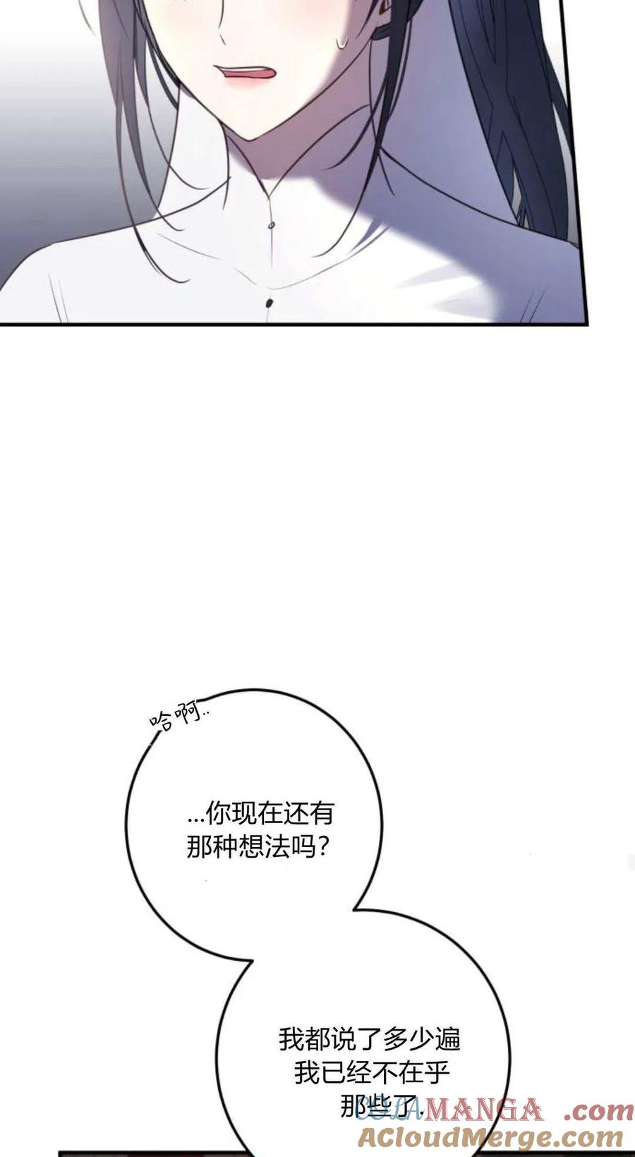 恶女只想安静地生活！ - 第17话 - 第37张图