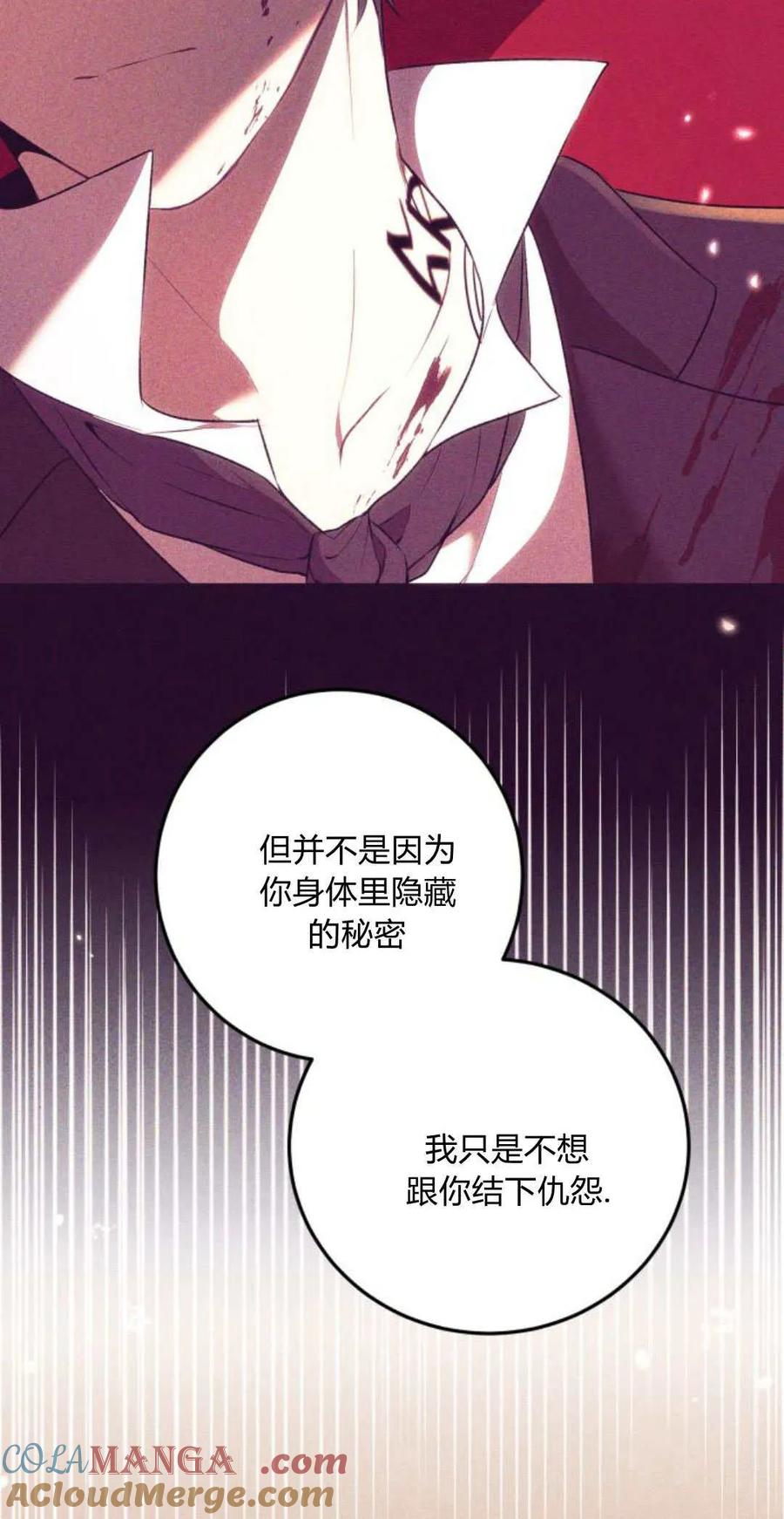 恶女只想安静地生活！ - 第17话 - 第43张图