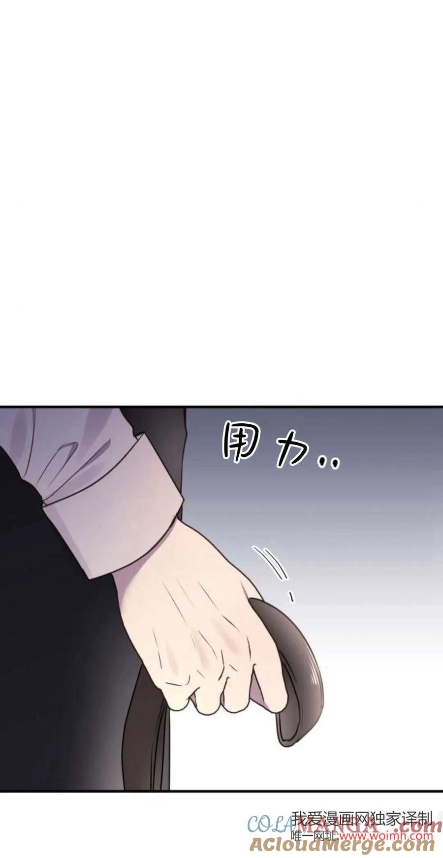 恶女只想安静地生活！ - 第17话 - 第52张图