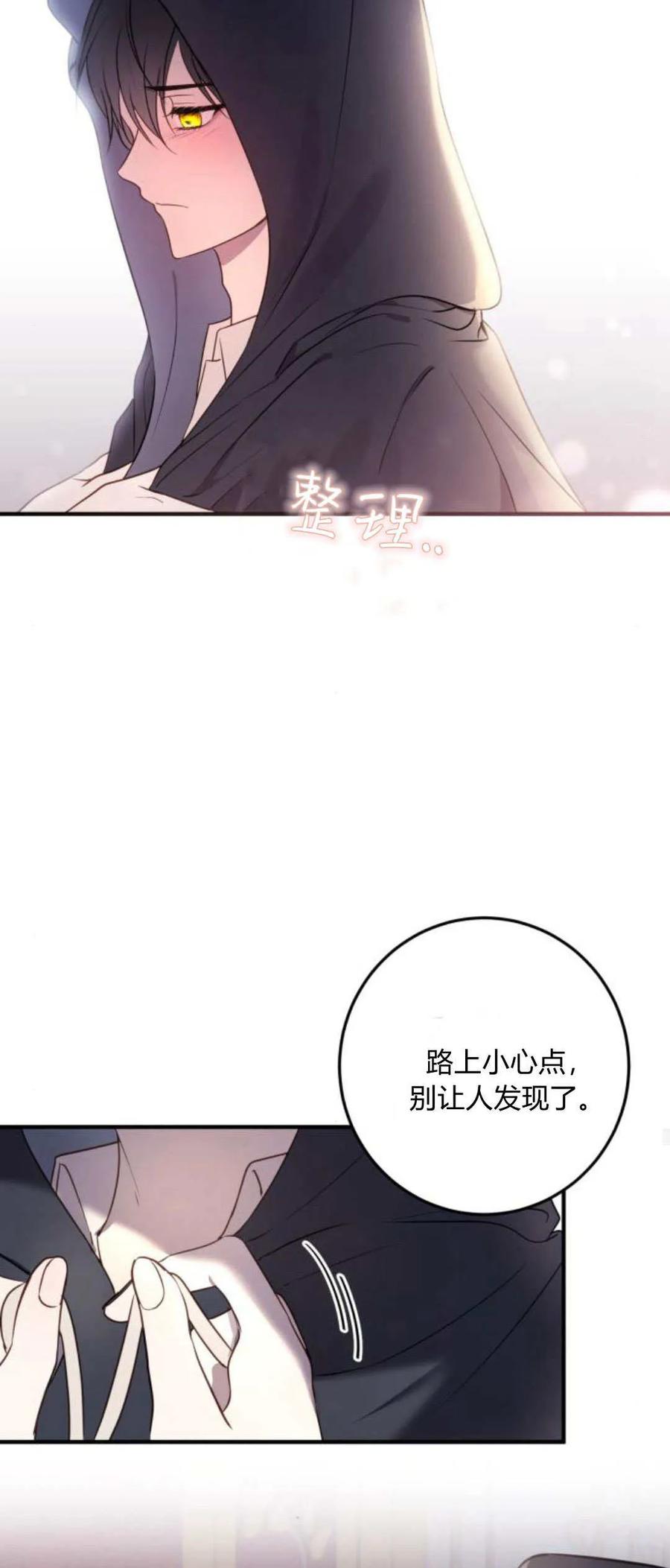 恶女只想安静地生活！ - 第17话 - 第62张图