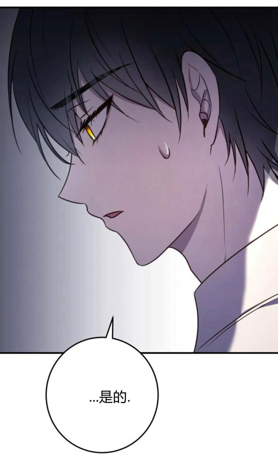 恶女只想安静地生活！ - 第17话 - 第14张图