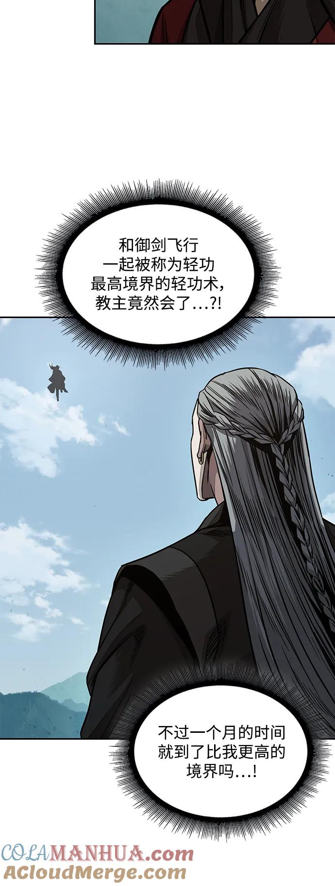 《某天成为魔神》180. 第63章 皇命（1） 第19页