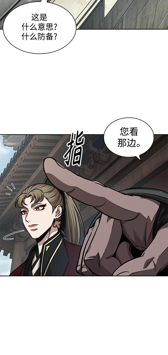 《某天成为魔神》180. 第63章 皇命（1） 第3页