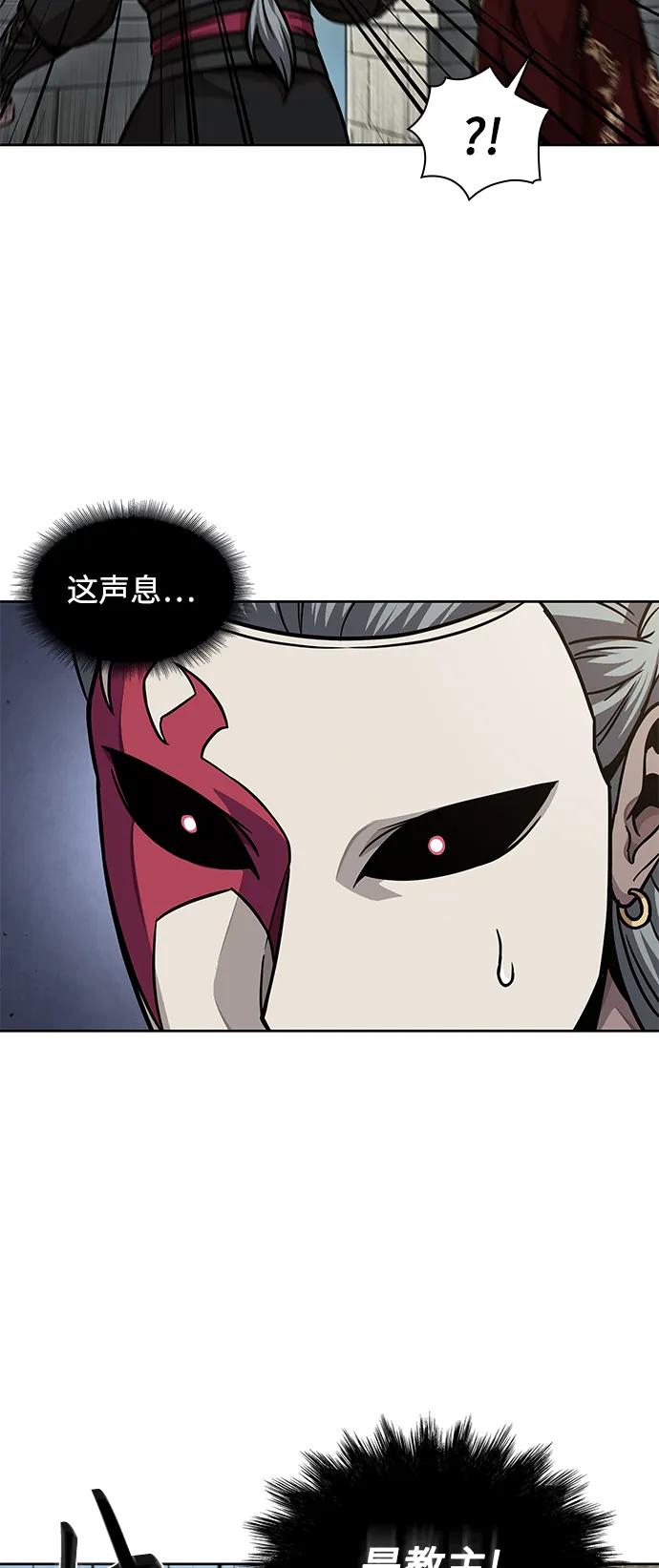 《某天成为魔神》180. 第63章 皇命（1） 第9页