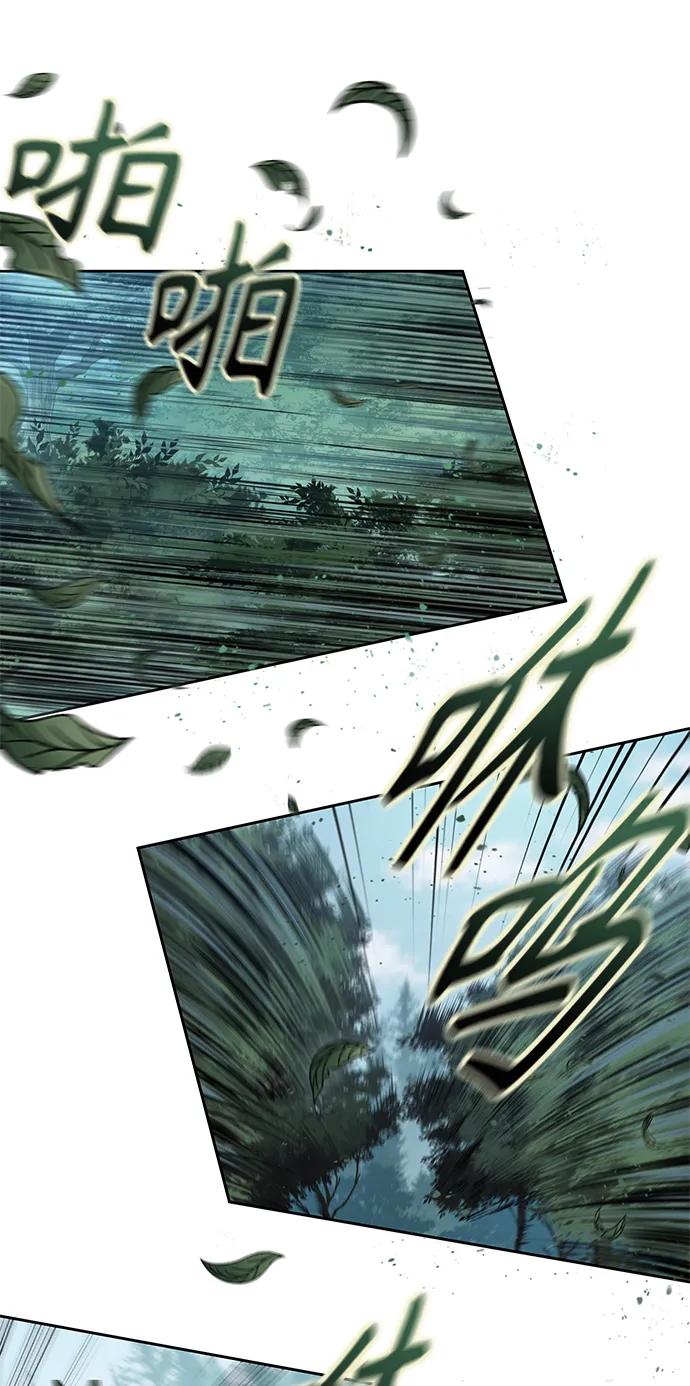《某天成为魔神》180. 第63章 皇命（1） 第5页