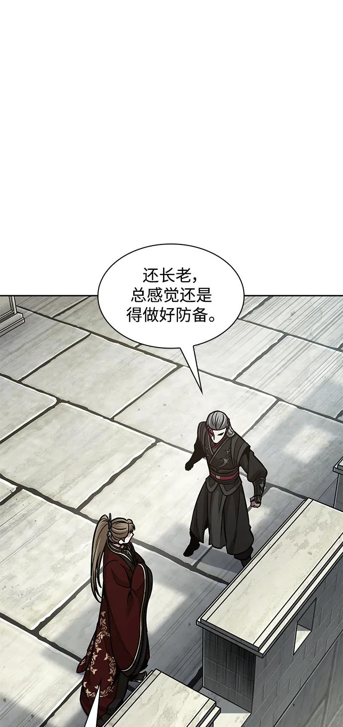 《某天成为魔神》180. 第63章 皇命（1） 第2页