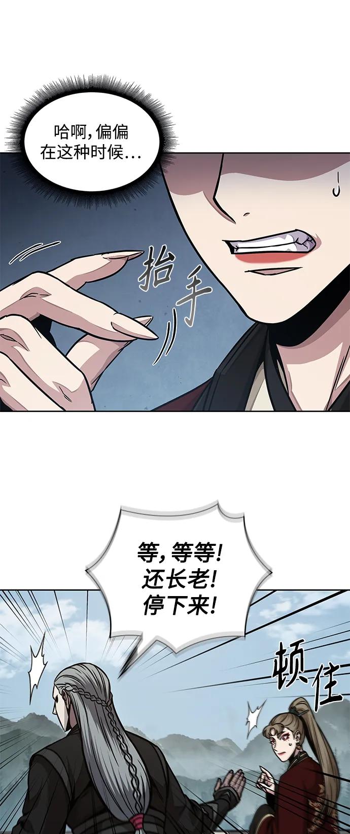 《某天成为魔神》180. 第63章 皇命（1） 第8页