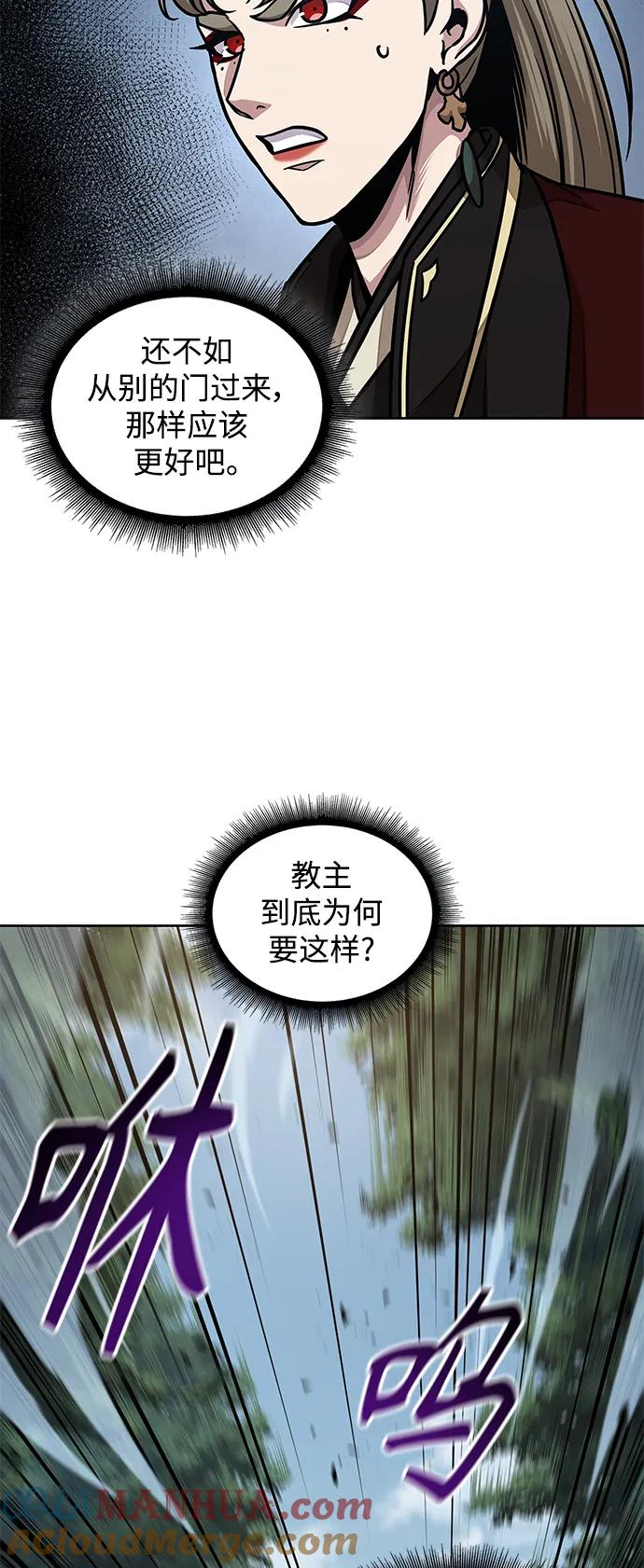 《某天成为魔神》180. 第63章 皇命（1） 第13页