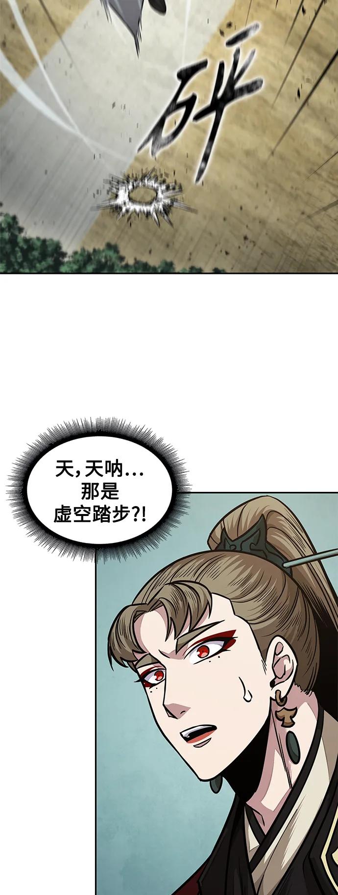 《某天成为魔神》180. 第63章 皇命（1） 第18页