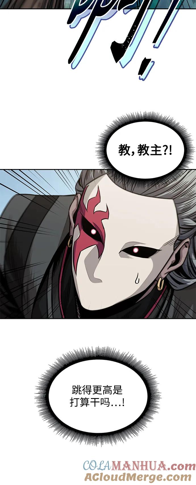 《某天成为魔神》180. 第63章 皇命（1） 第16页