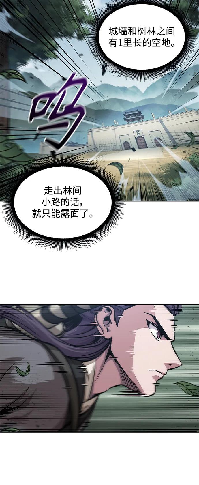 《某天成为魔神》180. 第63章 皇命（1） 第14页