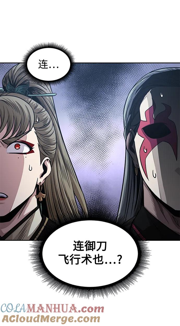《某天成为魔神》180. 第63章 皇命（1） 第22页