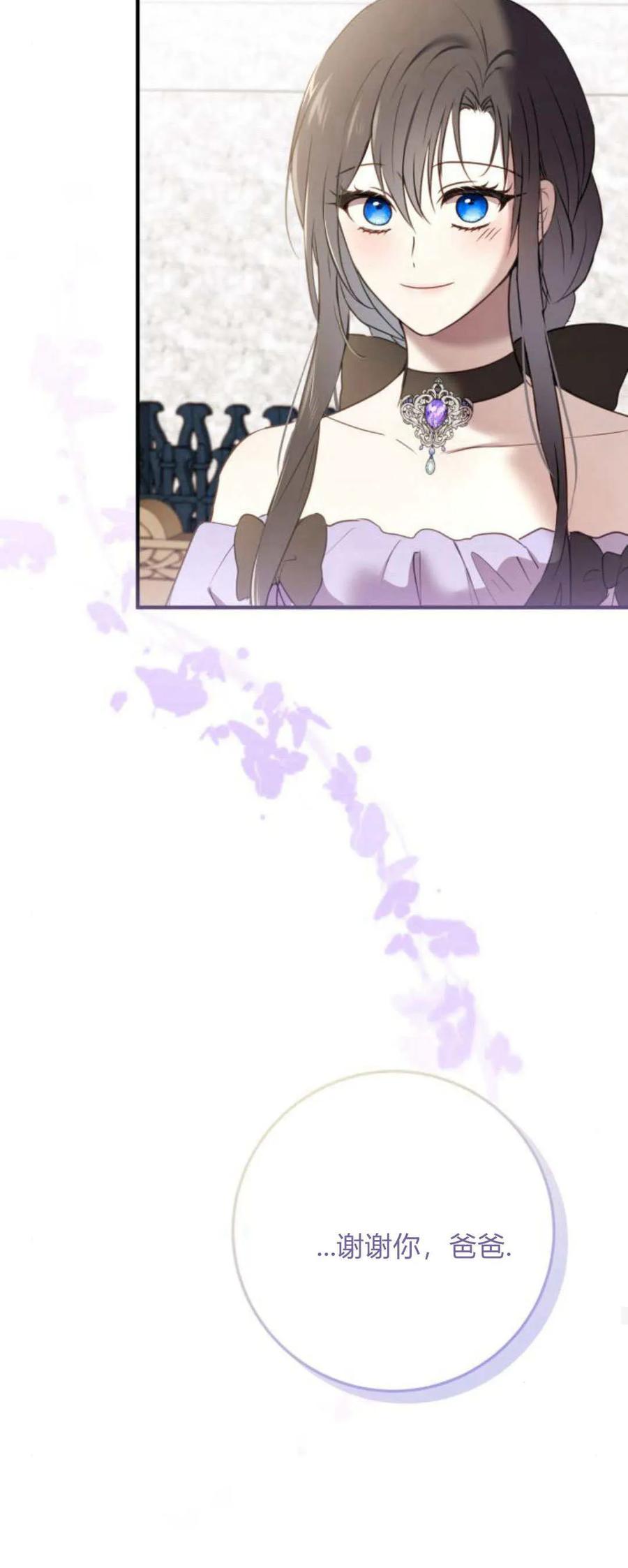 恶女只想安静地生活！ - 第18话 - 第50张图