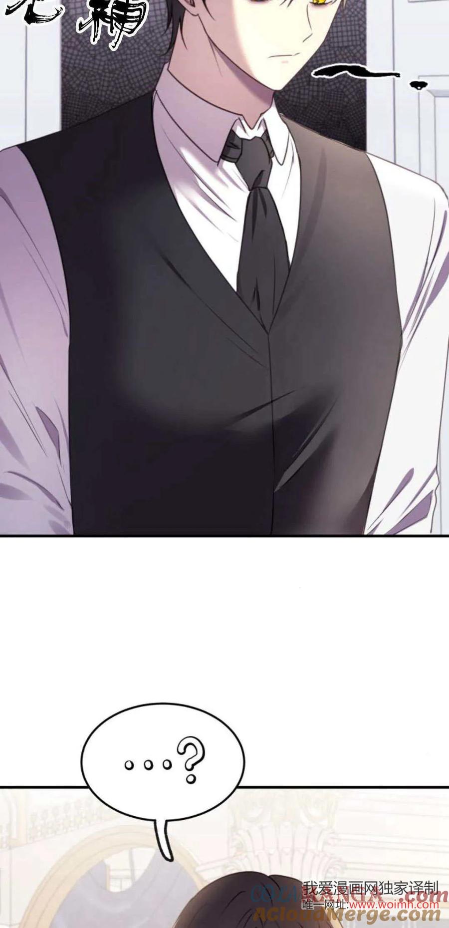 恶女只想安静地生活！ - 第18话 - 第73张图