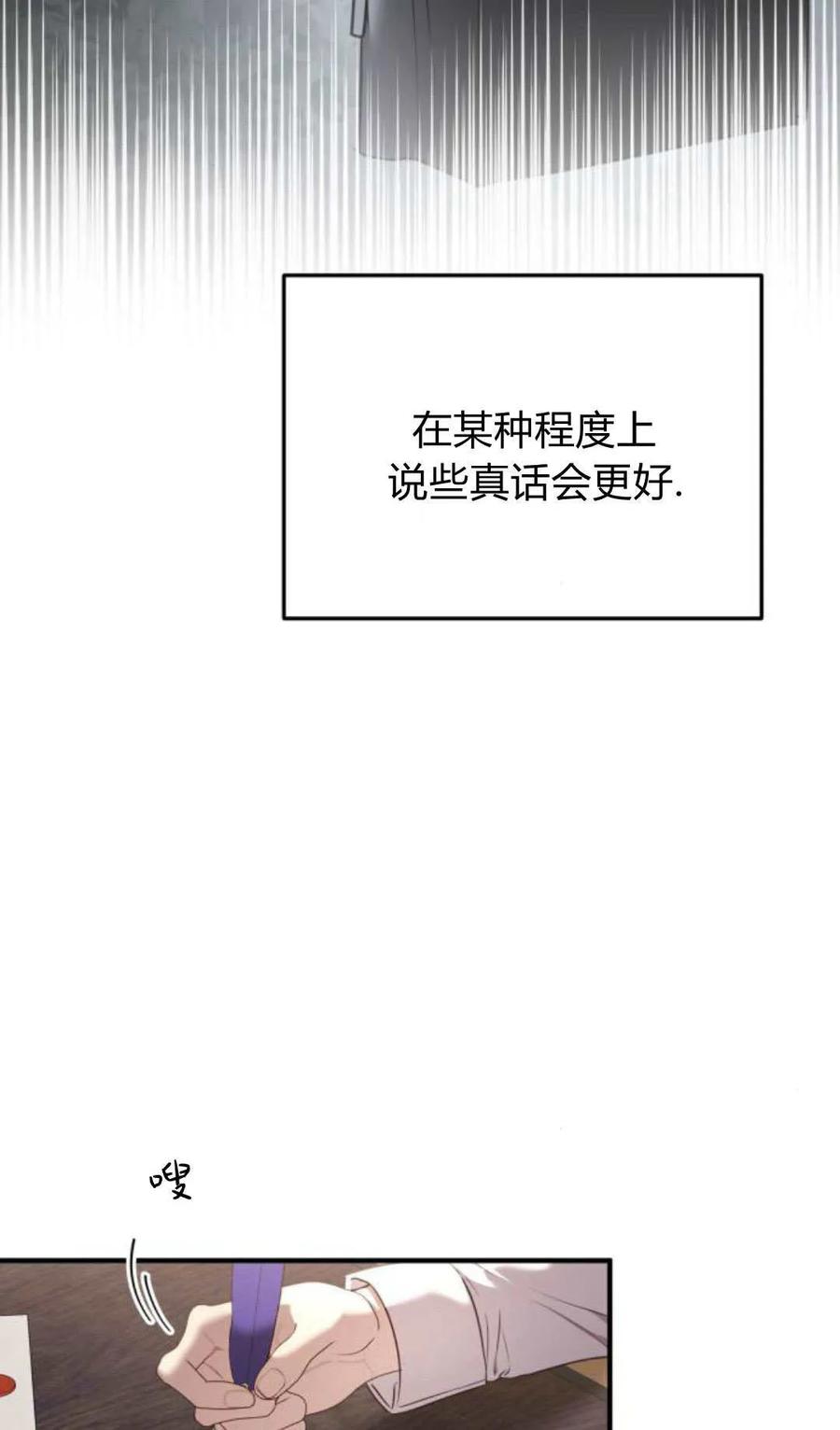 恶女只想安静地生活！ - 第18话 - 第32张图