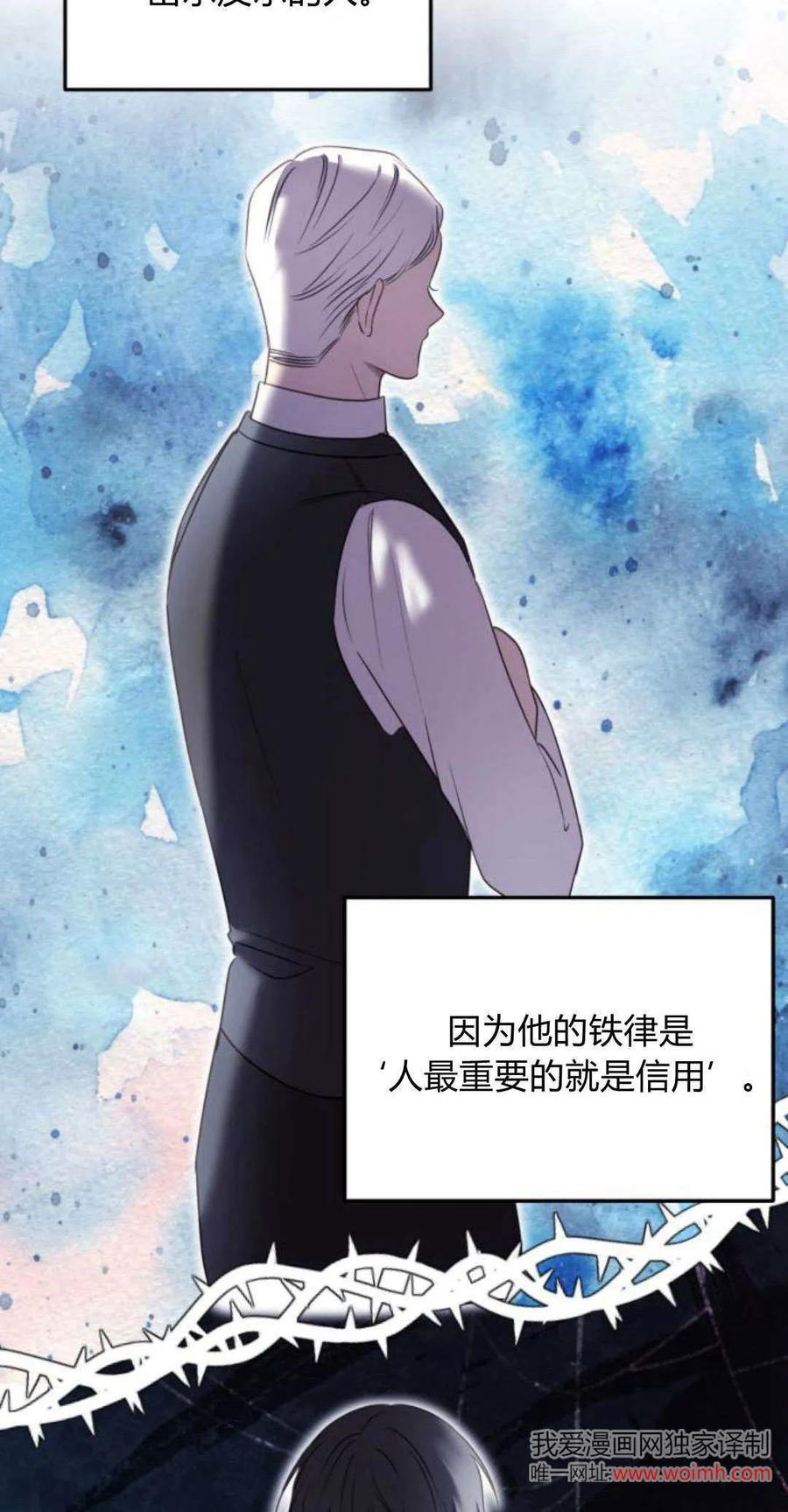 恶女只想安静地生活！ - 第18话 - 第68张图