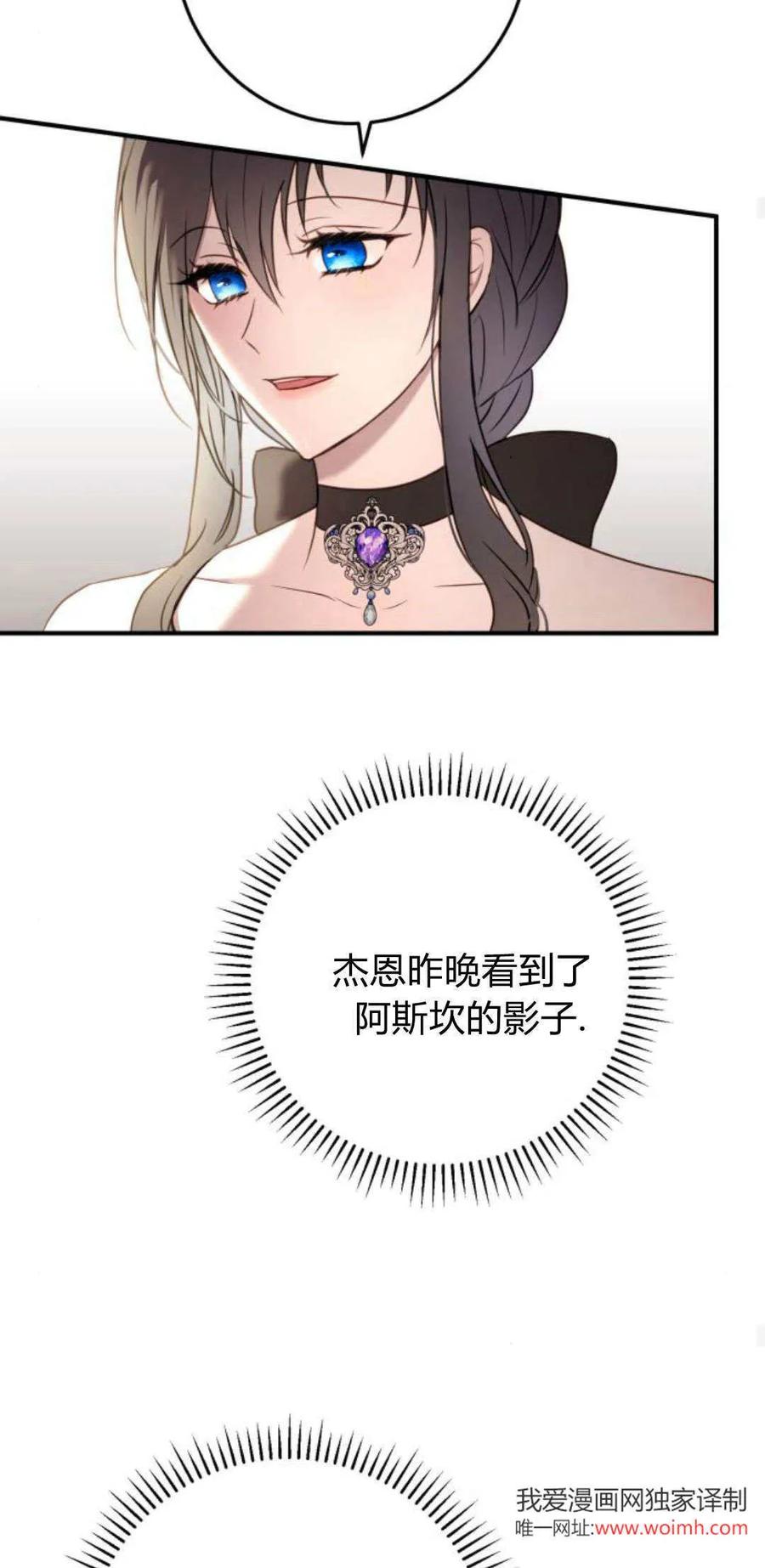 恶女只想安静地生活！ - 第18话 - 第29张图