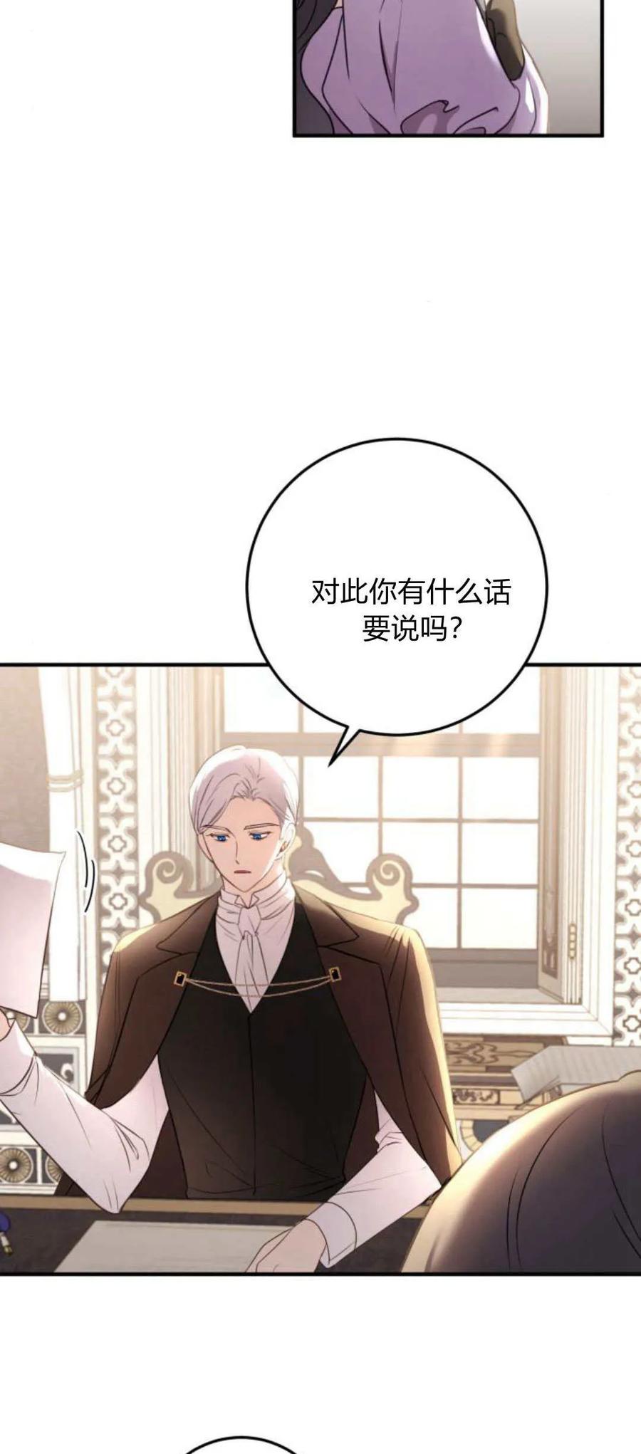 恶女只想安静地生活！ - 第18话 - 第17张图